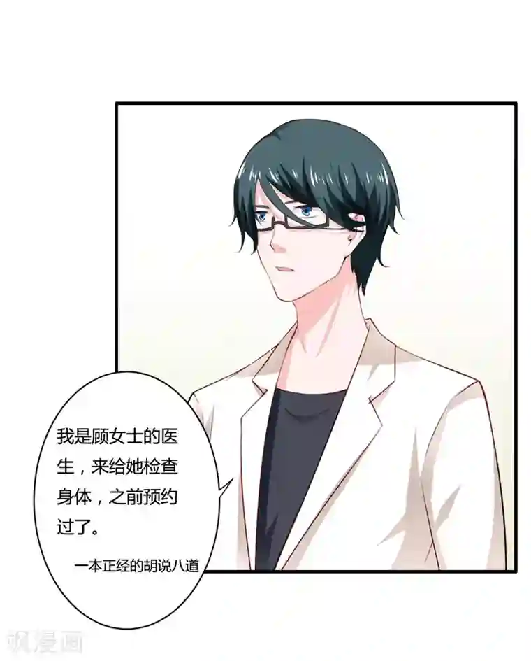 闪婚惊爱第129话