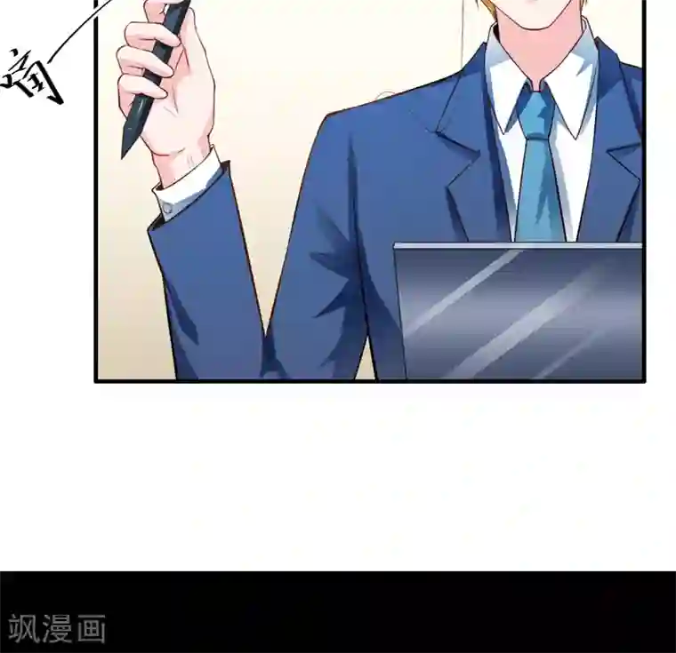 闪婚惊爱第131话