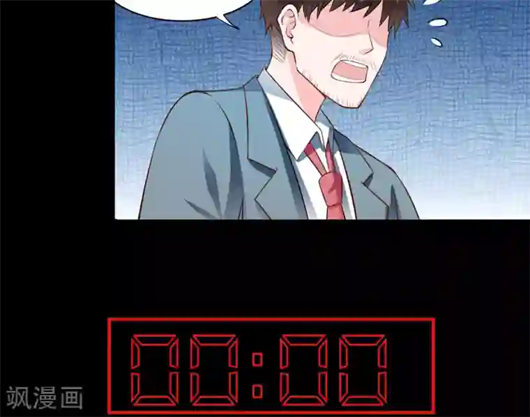 闪婚惊爱第131话