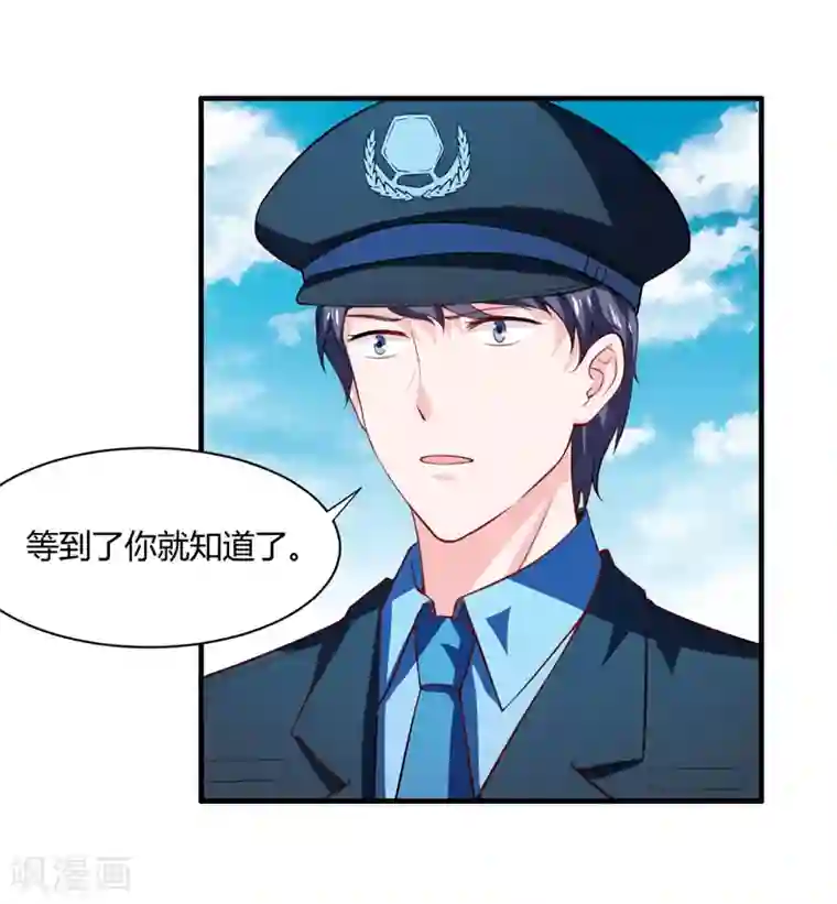 闪婚惊爱第131话