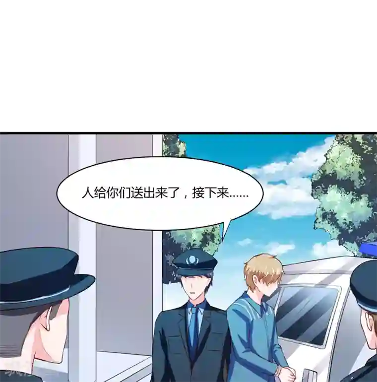 闪婚惊爱第131话