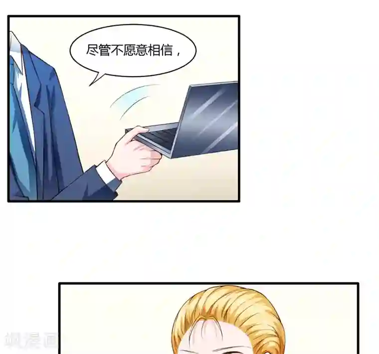 闪婚惊爱第131话