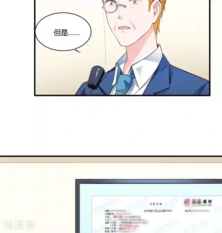 闪婚惊爱第131话