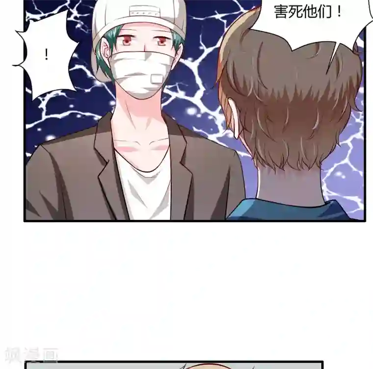 闪婚惊爱第132话