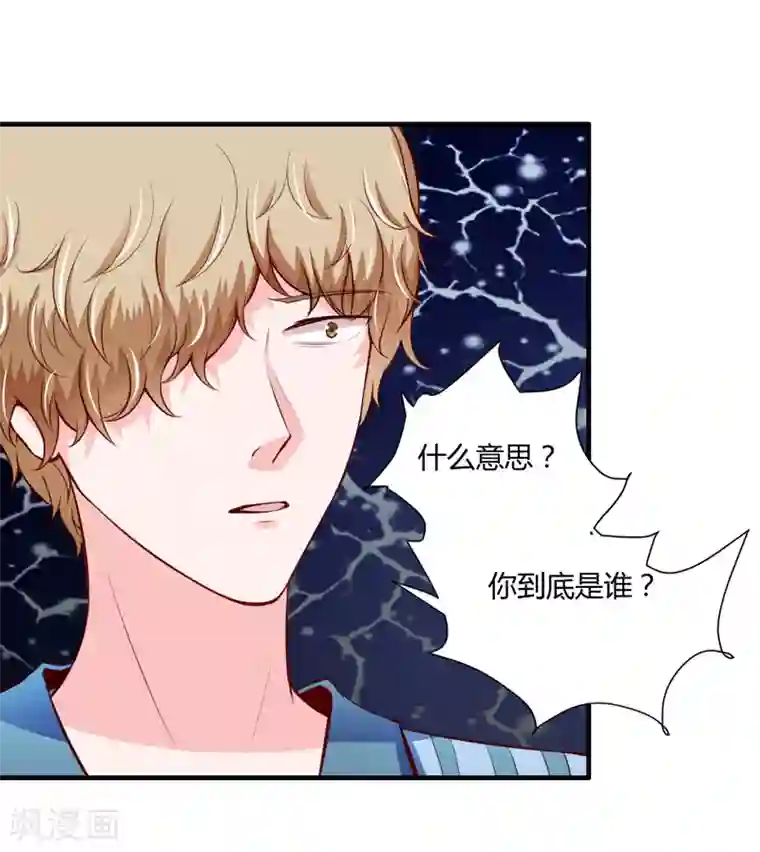 闪婚惊爱第132话