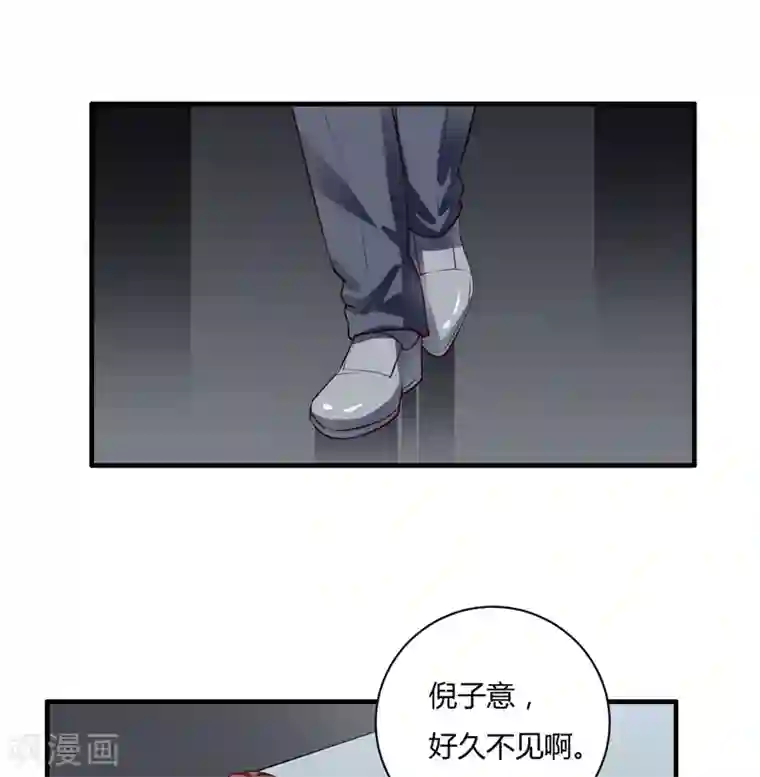 闪婚惊爱第132话