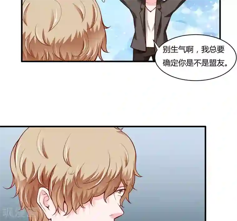 闪婚惊爱第132话