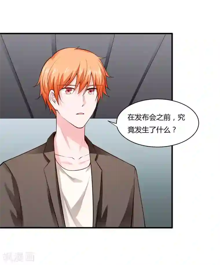 闪婚惊爱第132话