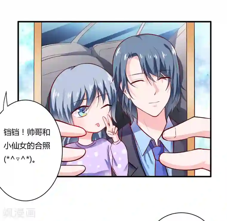 闪婚惊爱第134话