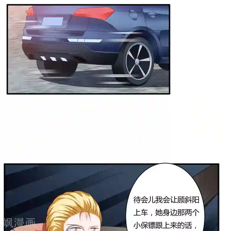 闪婚惊爱第135话