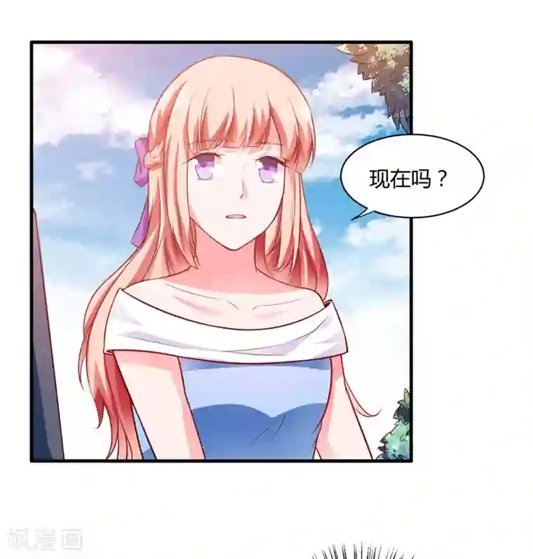 闪婚惊爱第135话