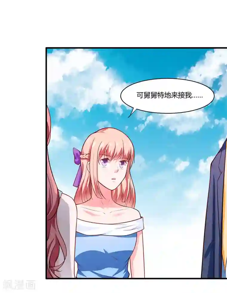 闪婚惊爱第135话