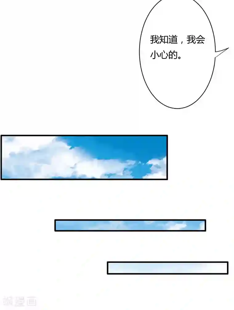 闪婚惊爱第135话