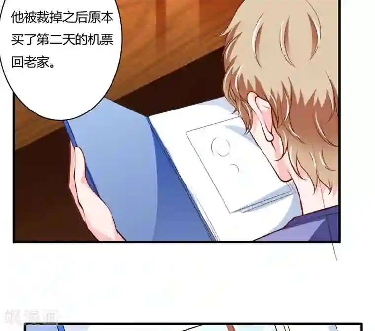 闪婚惊爱第135话