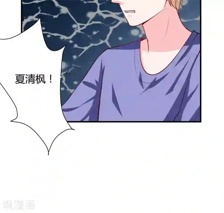 闪婚惊爱第135话