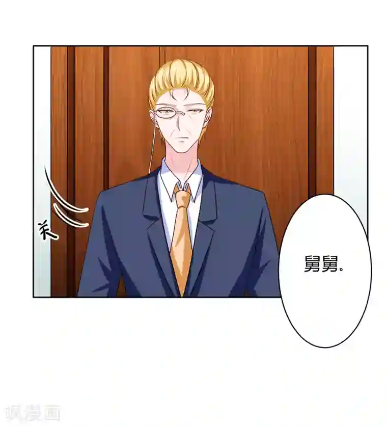 闪婚惊爱第136话