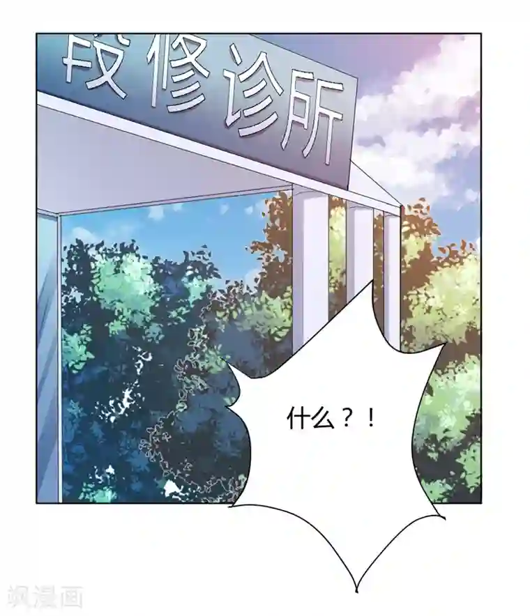 闪婚惊爱第136话