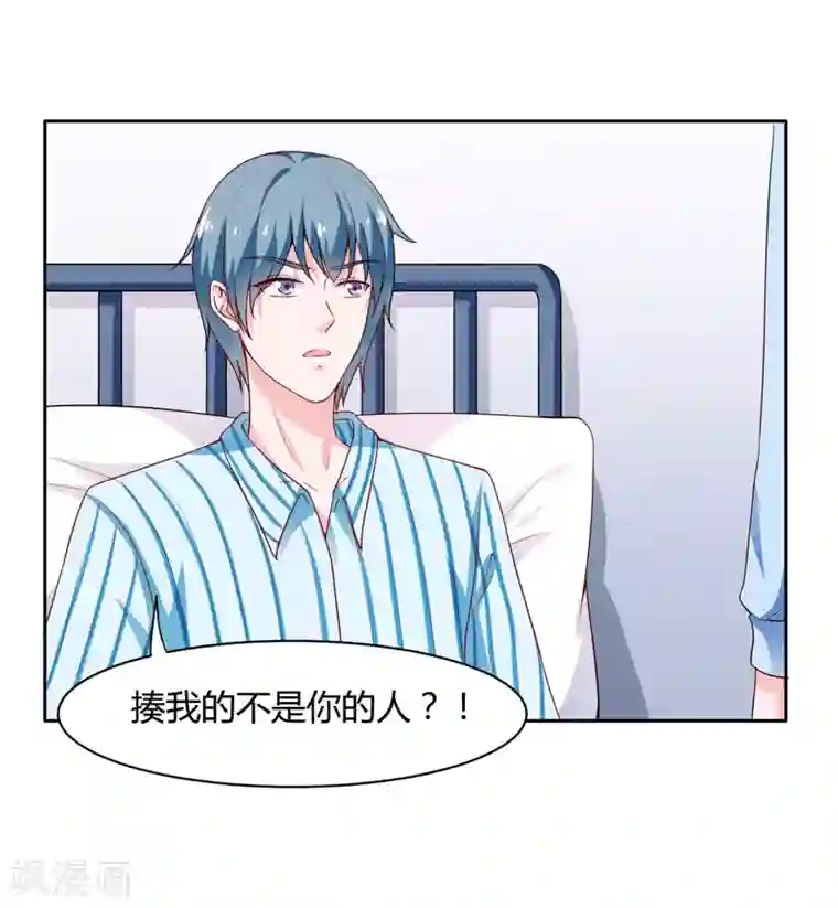 闪婚惊爱第136话