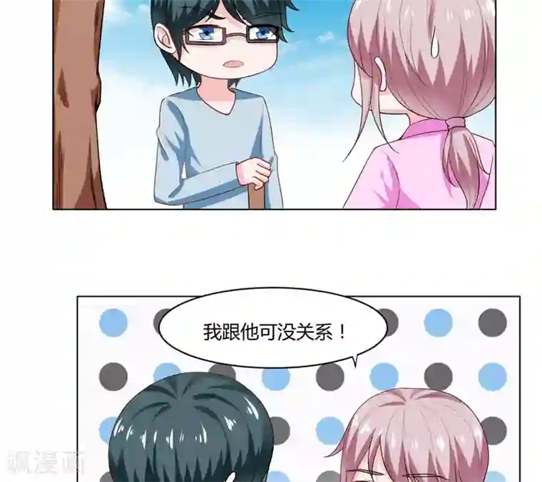 闪婚惊爱第136话