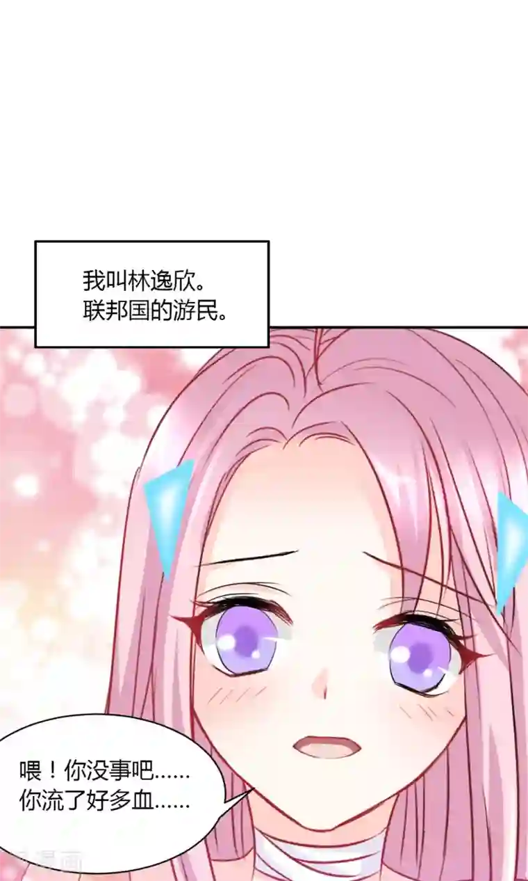 完美恋人之末世少将求放过预告