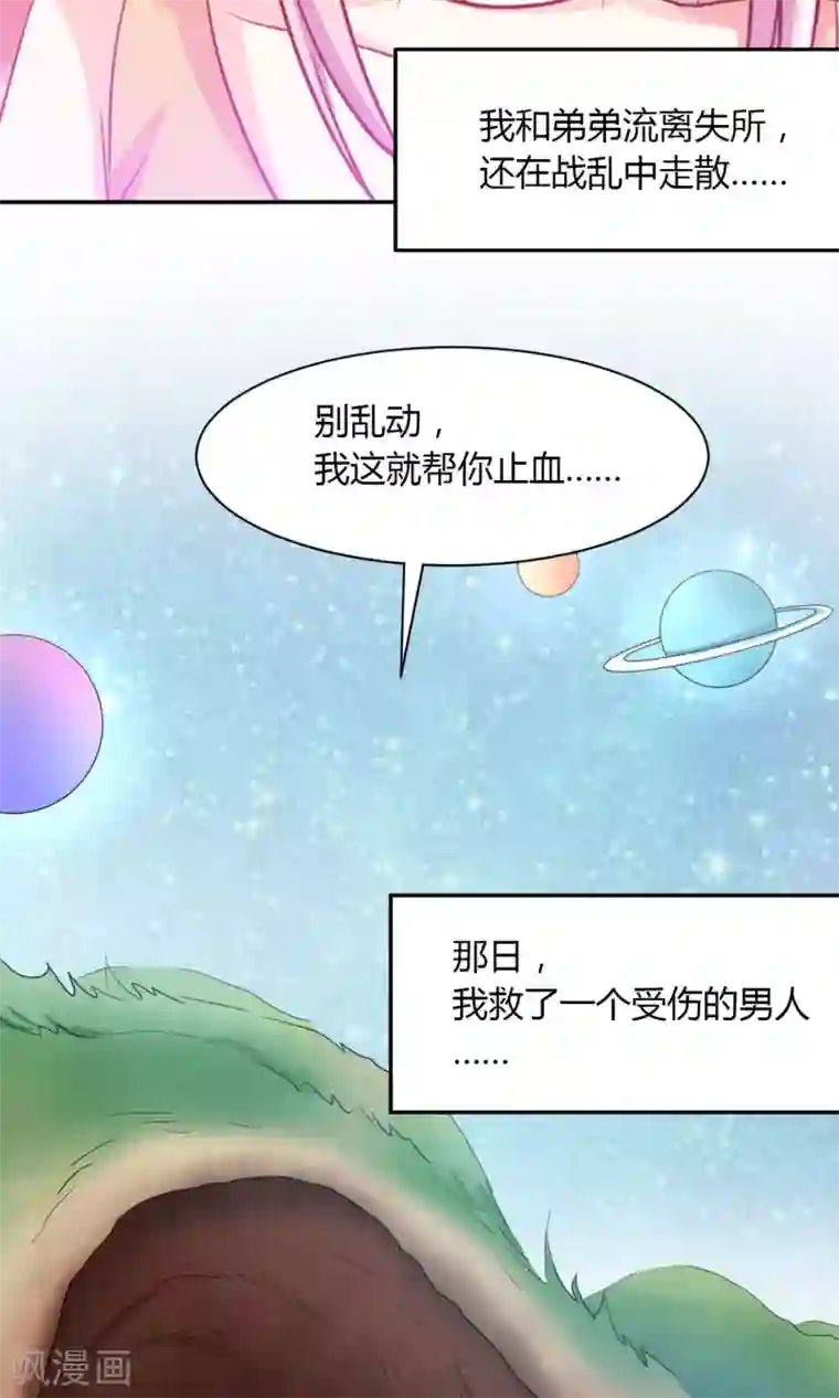 完美恋人之末世少将求放过预告