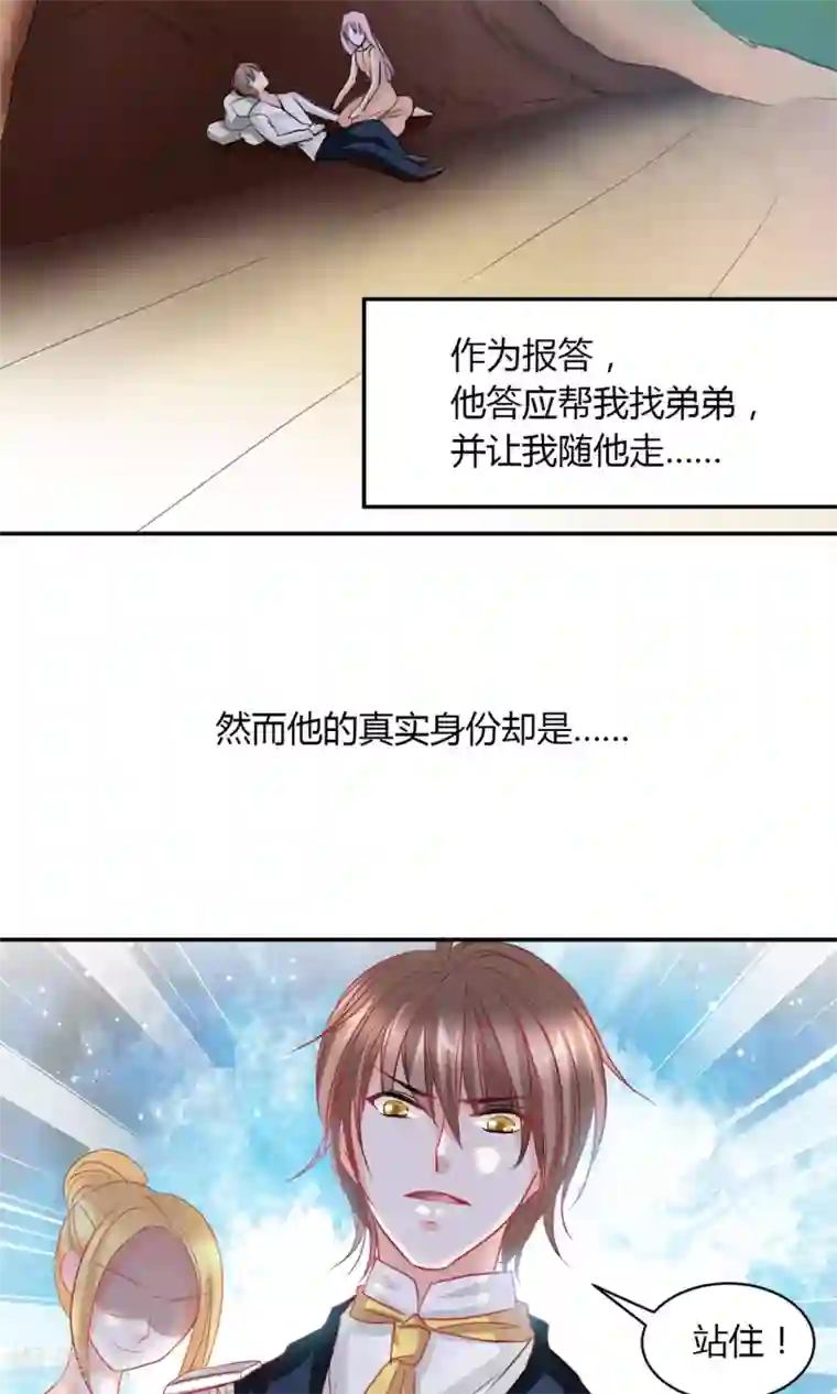 完美恋人之末世少将求放过预告