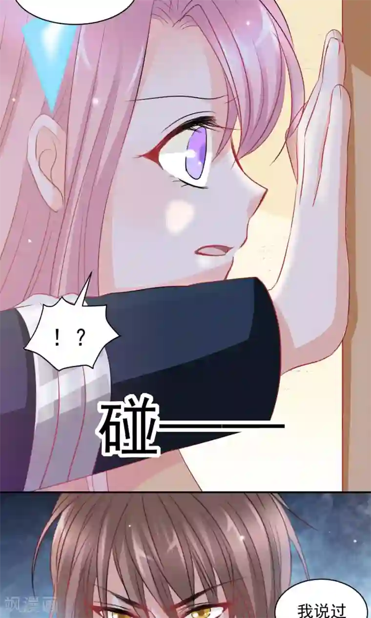 完美恋人之末世少将求放过预告