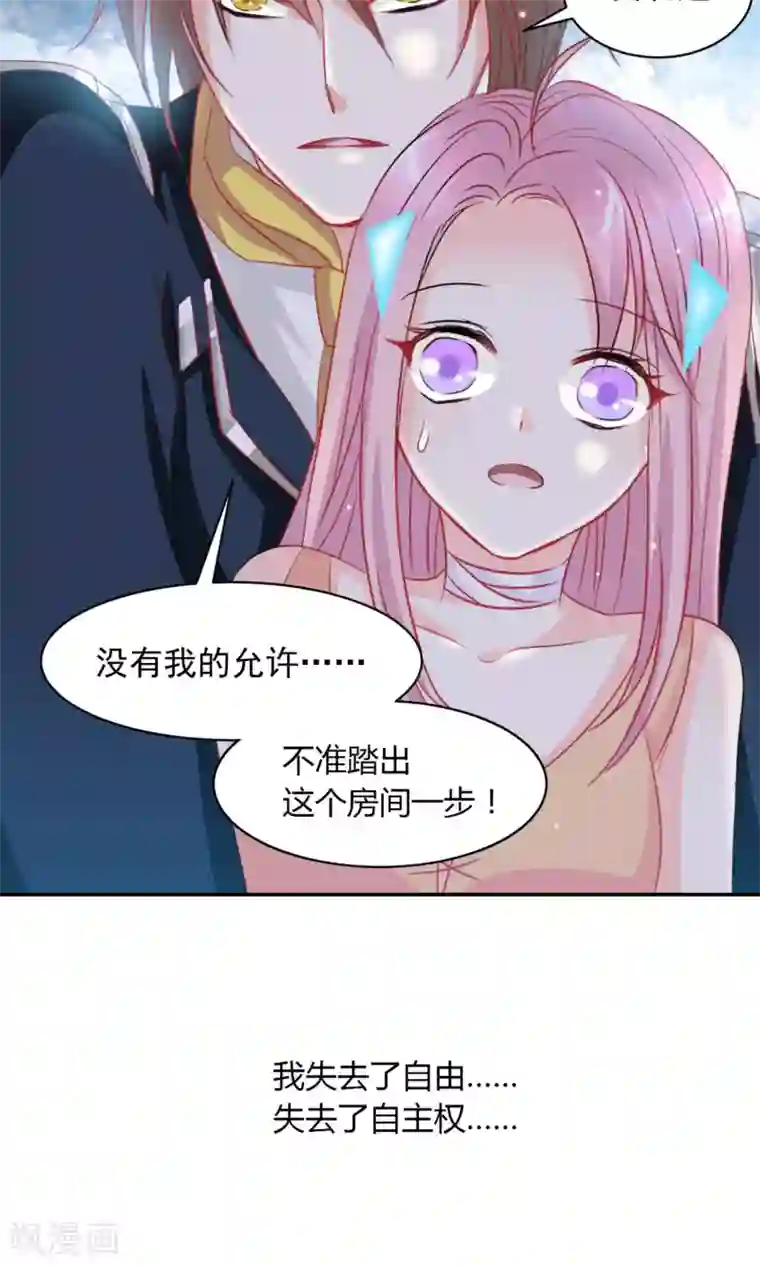 完美恋人之末世少将求放过预告