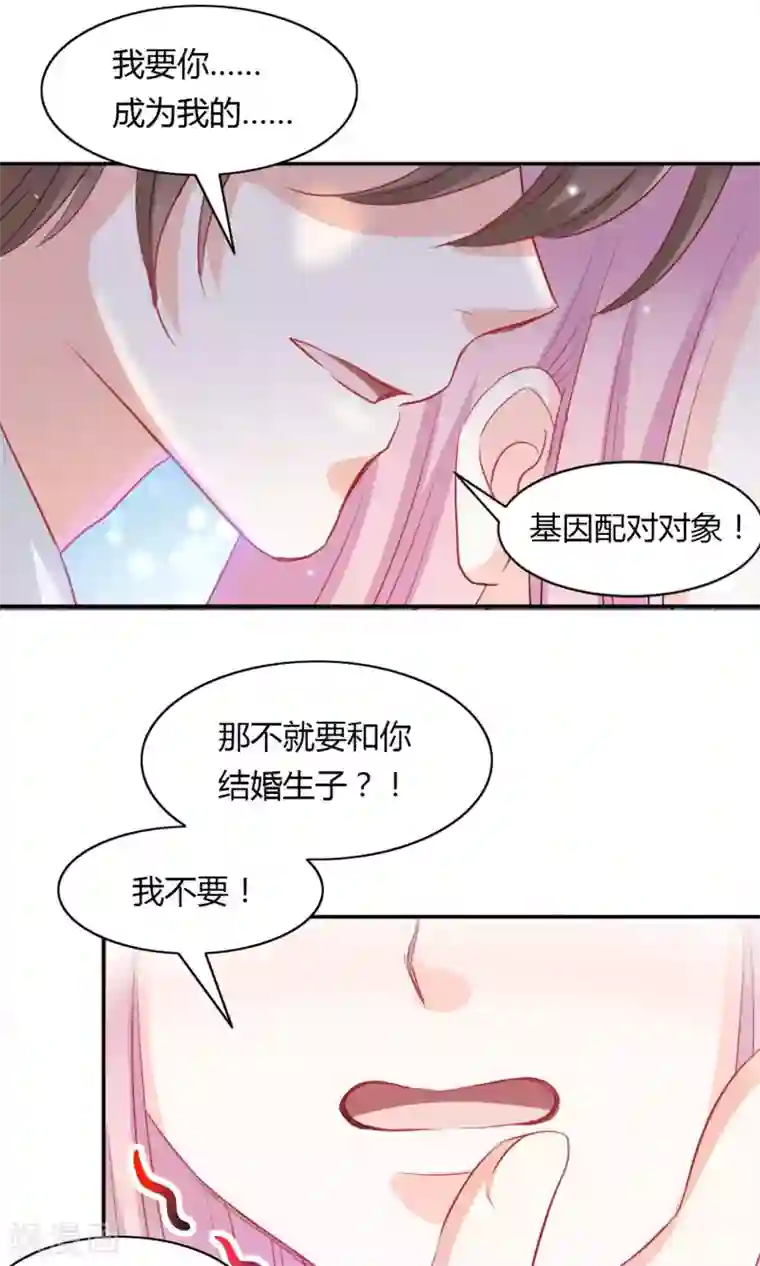 完美恋人之末世少将求放过预告