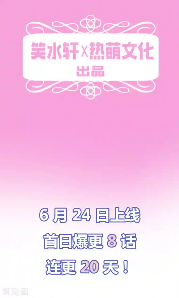 完美恋人之末世少将求放过预告