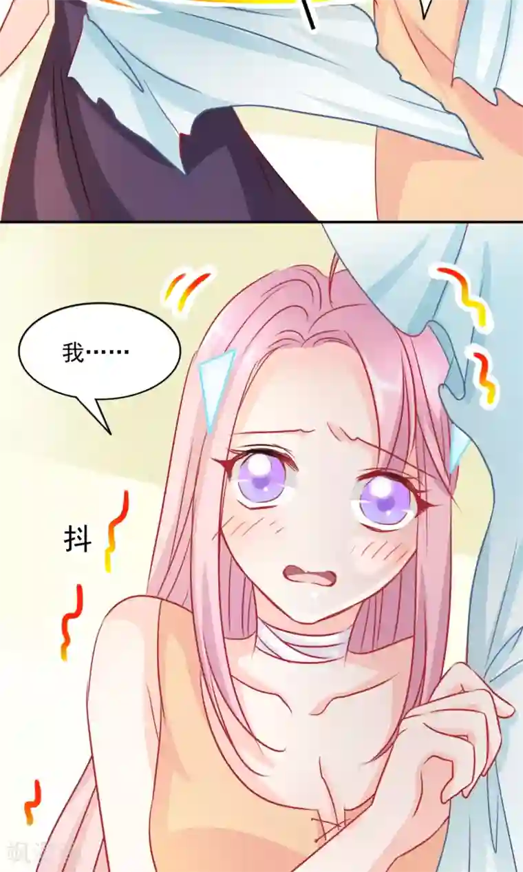 完美恋人之末世少将求放过第1话