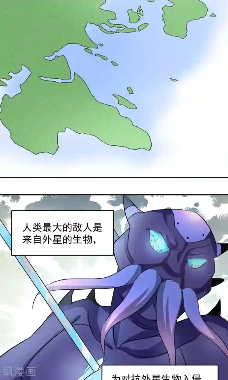 完美恋人之末世少将求放过第1话