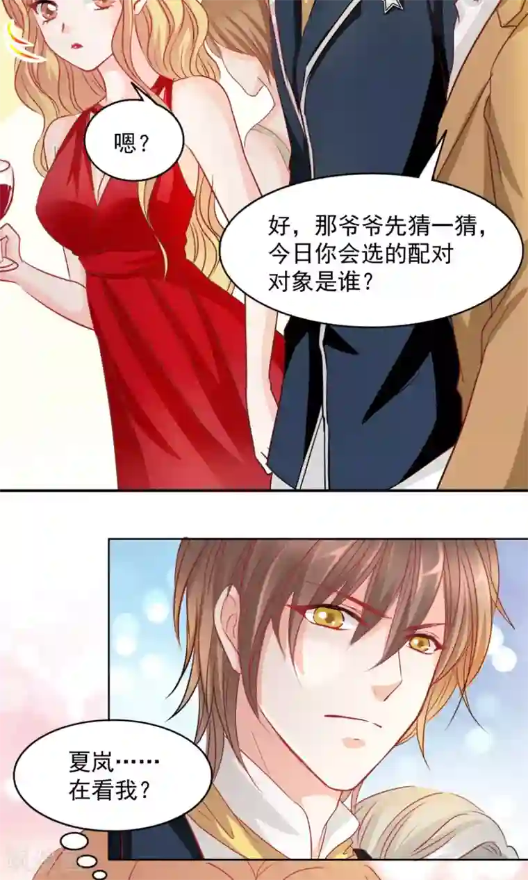 完美恋人之末世少将求放过第1话