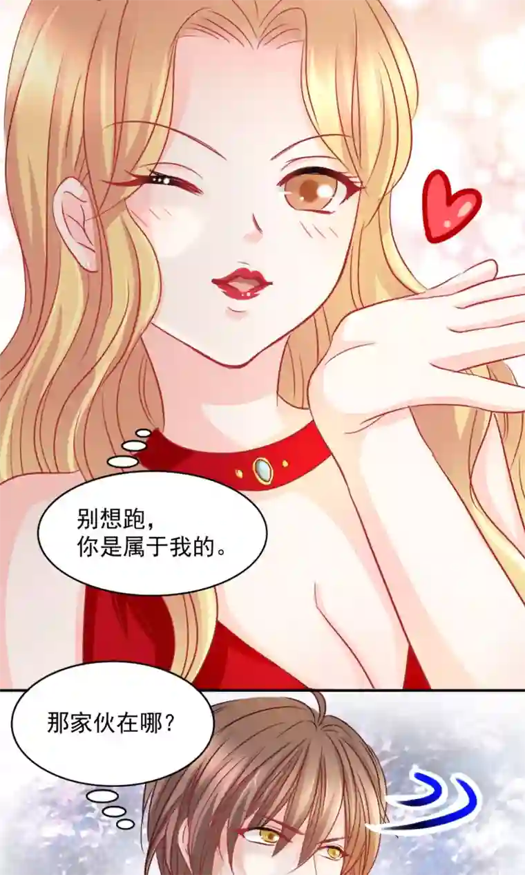 完美恋人之末世少将求放过第1话