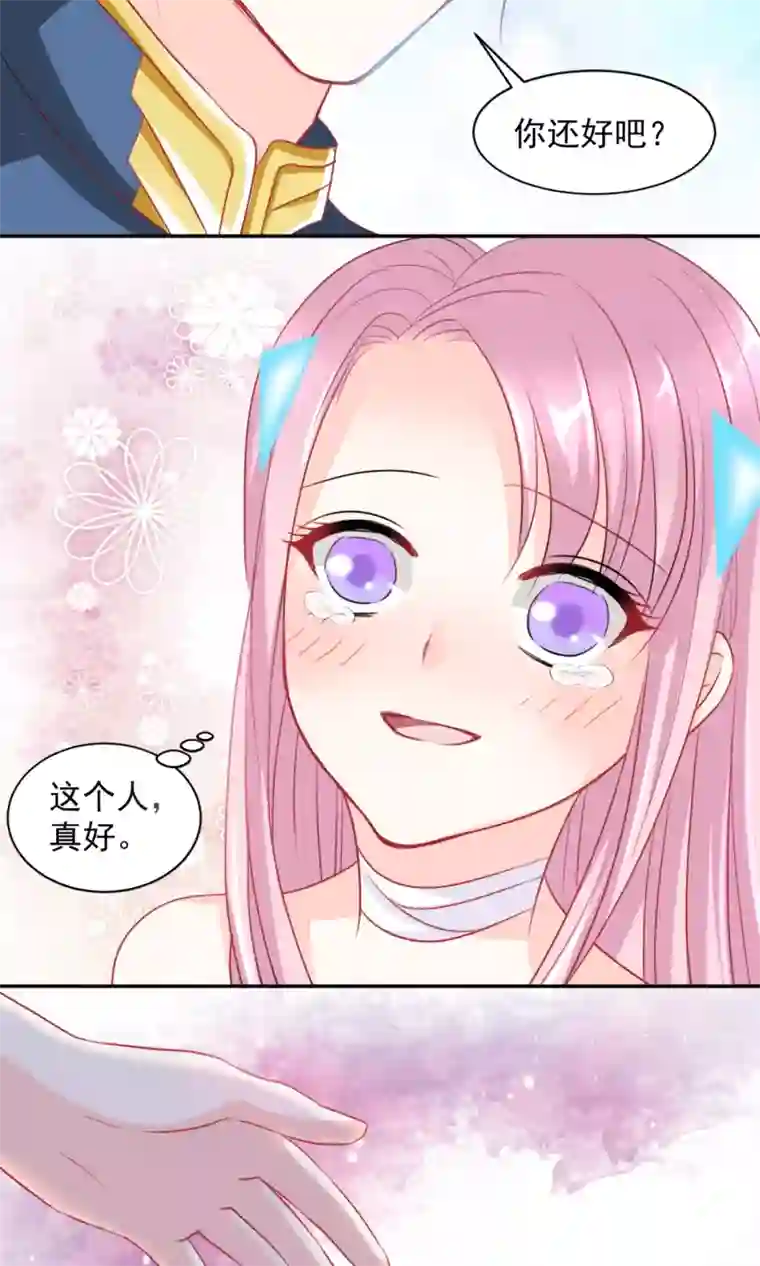 完美恋人之末世少将求放过第2话