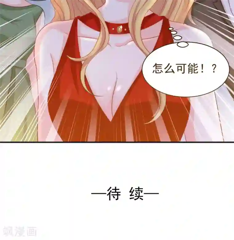 完美恋人之末世少将求放过第2话