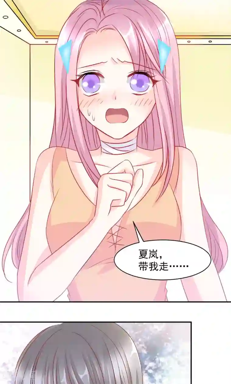 完美恋人之末世少将求放过第2话