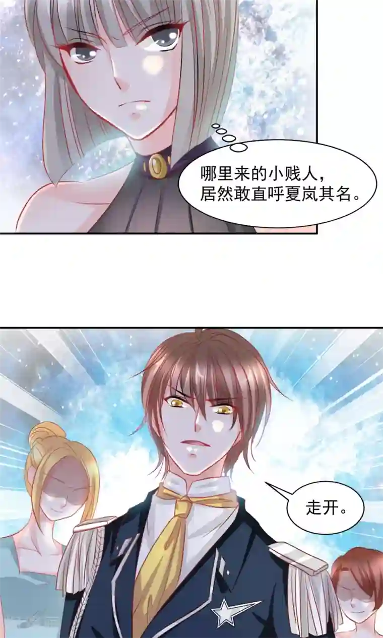 完美恋人之末世少将求放过第2话