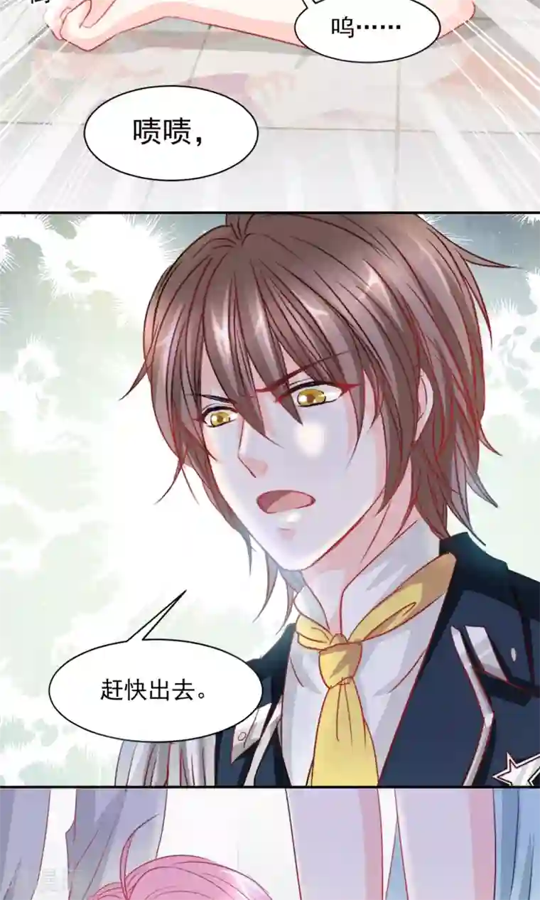 完美恋人之末世少将求放过第2话