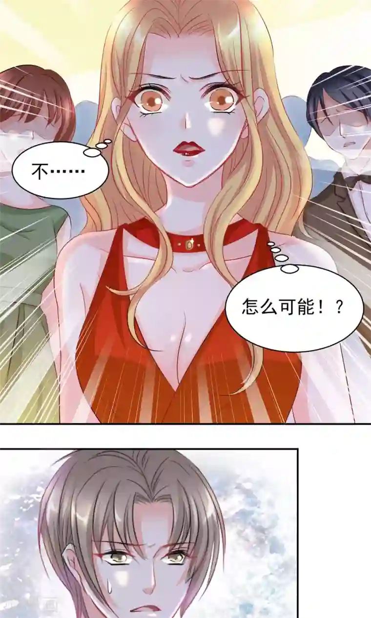 完美恋人之末世少将求放过第3话