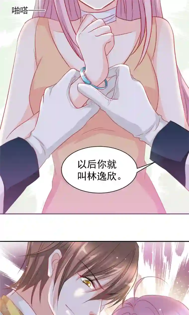 完美恋人之末世少将求放过第3话