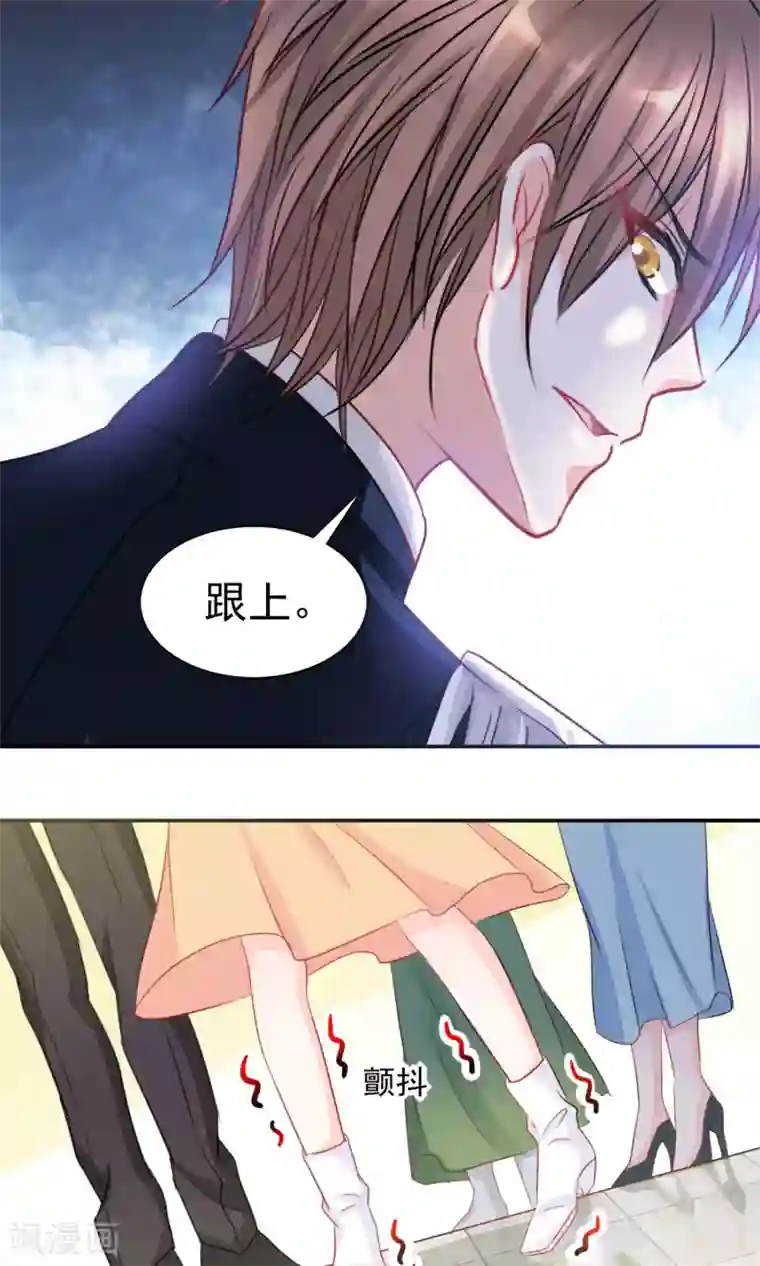 完美恋人之末世少将求放过第3话