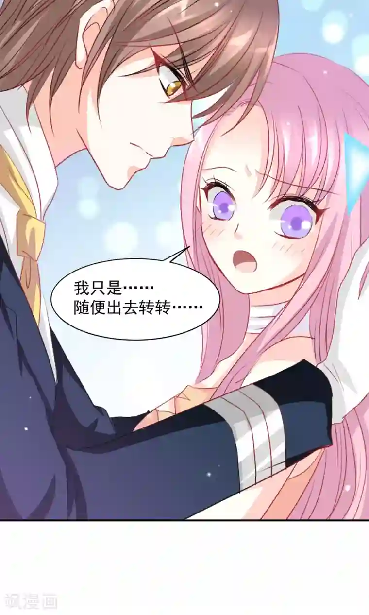 完美恋人之末世少将求放过第3话