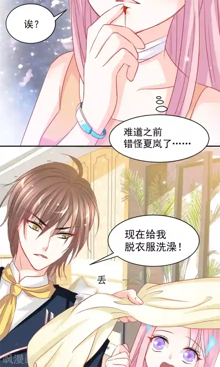 完美恋人之末世少将求放过第4话
