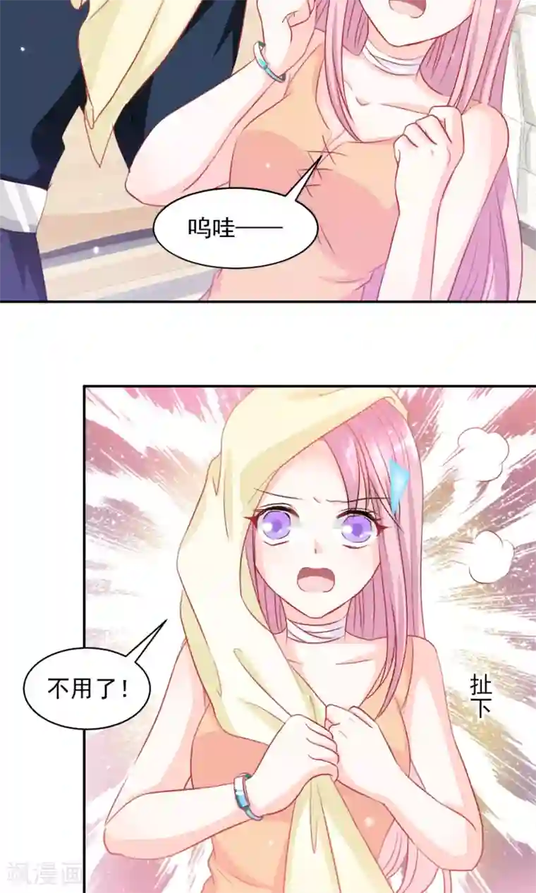 完美恋人之末世少将求放过第4话