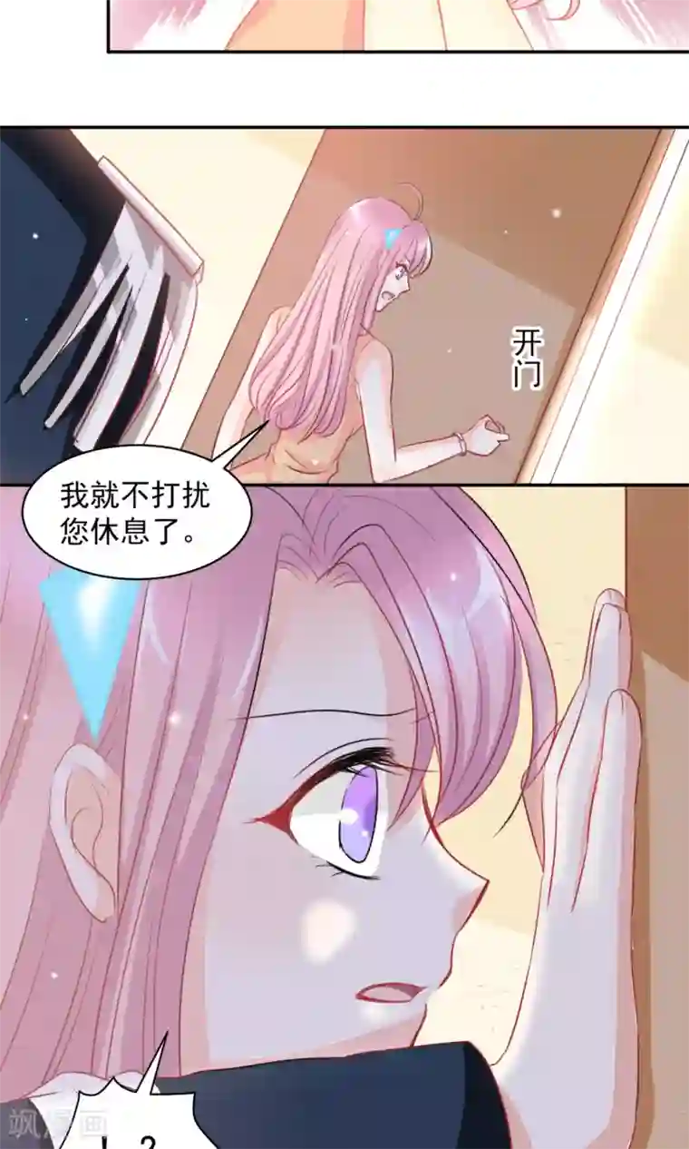 完美恋人之末世少将求放过第4话
