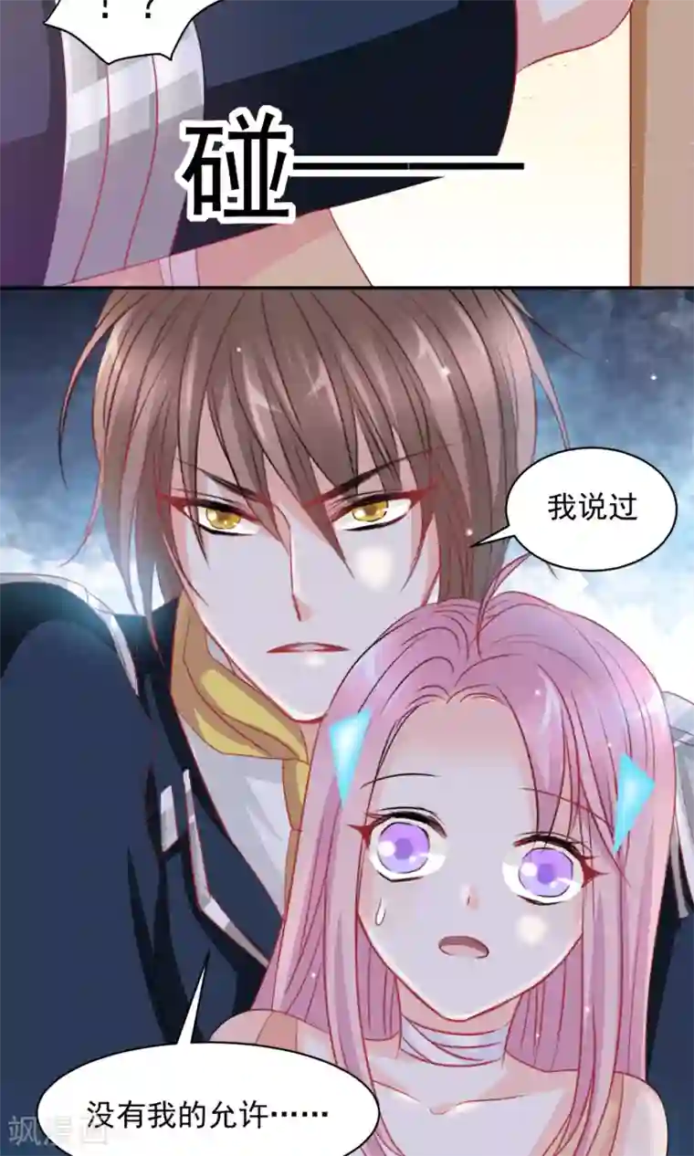 完美恋人之末世少将求放过第4话