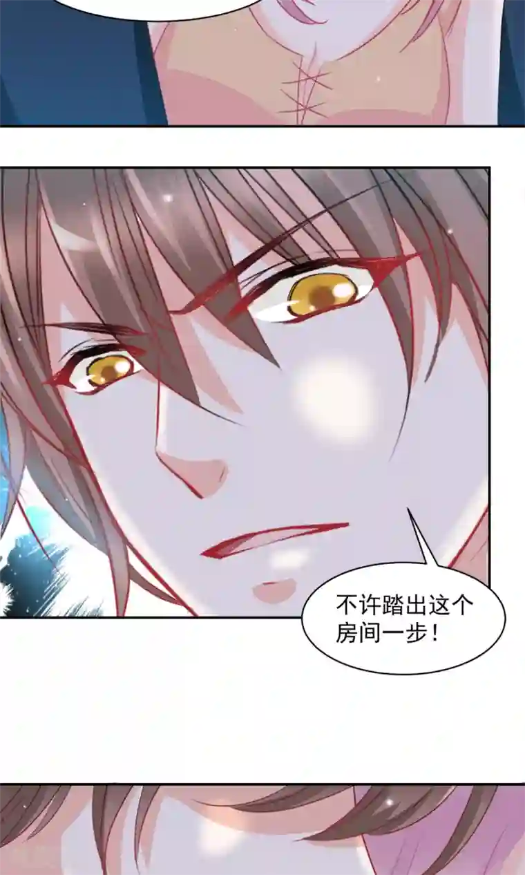 完美恋人之末世少将求放过第4话