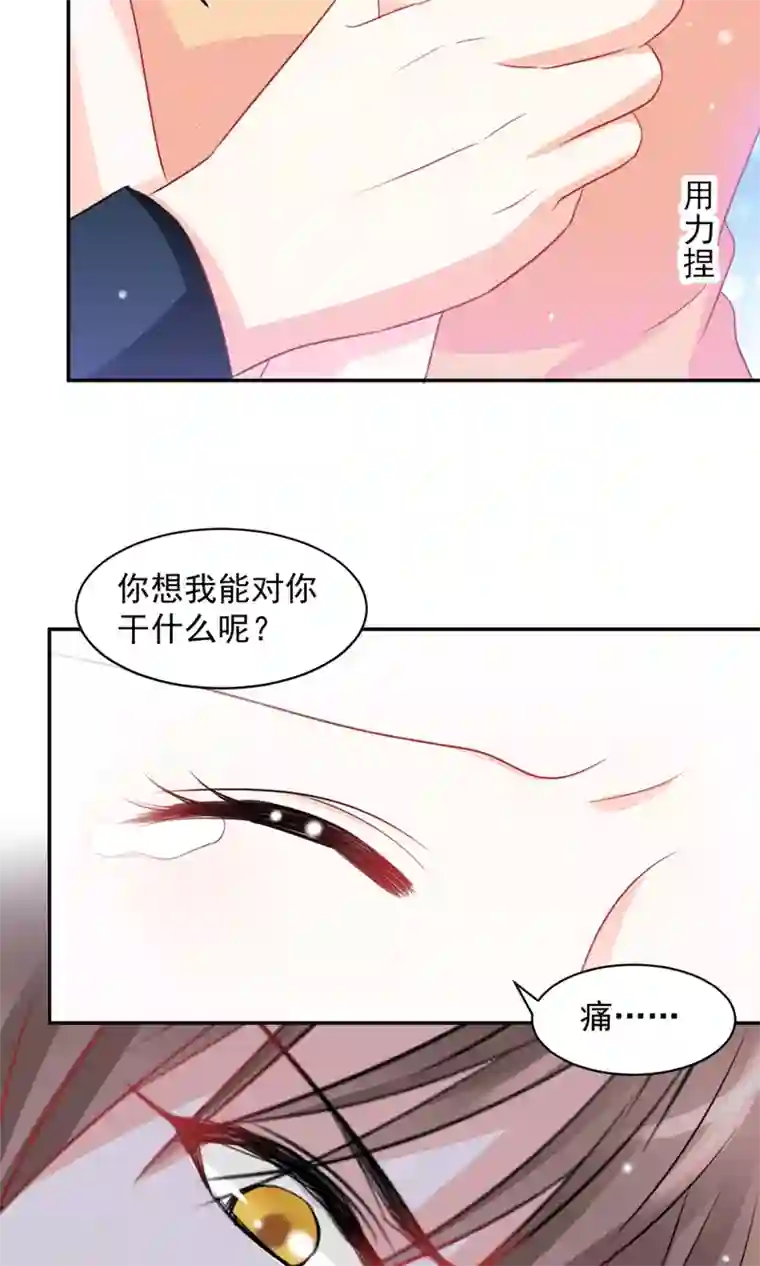 完美恋人之末世少将求放过第4话