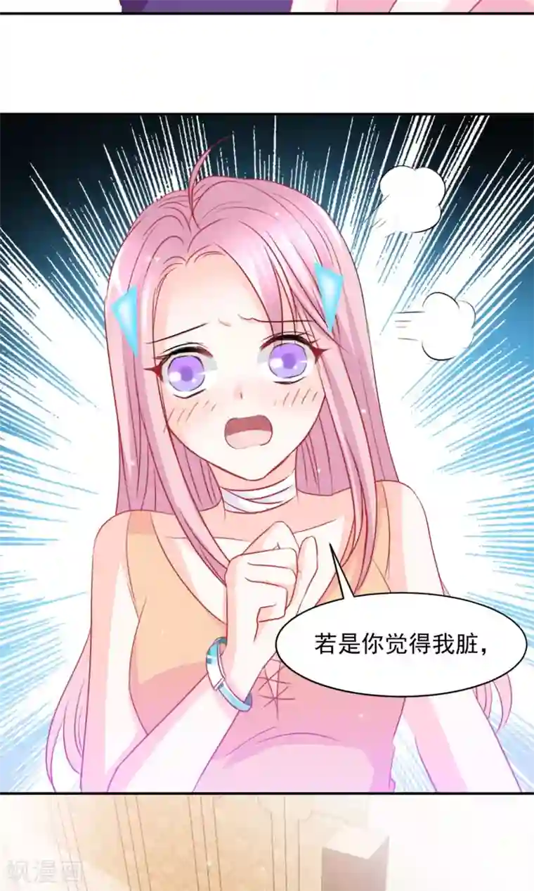 完美恋人之末世少将求放过第4话
